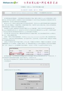 实例教程：巧用Java 实现个性MSN聊天功能