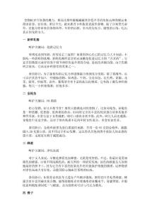 女人必吃的九种抗衰老食物