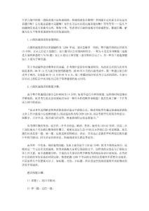 大学英语六级考试：阅读高分技巧