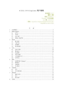 WEKA 3-5-5 Explorer 用户指南