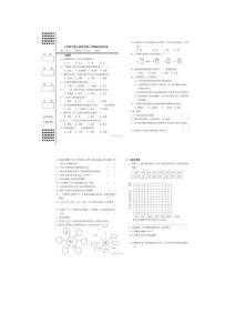 小学科学四年级上册期末试卷和答案