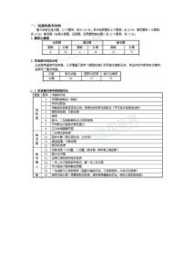 2010年北京中考数学试题分析