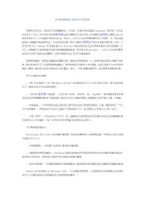 DNS漏洞遭忽视 面临DDoS攻击风险