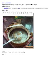 砂锅鸡粥的做法