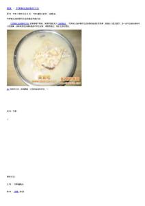 竹笋鱼头汤的制作方法的做法