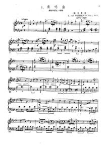 贝多芬32首钢琴奏鸣曲集（第一册 HD版 1-5）
