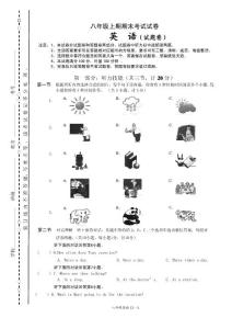 人教版八年级上册英语期末考试试卷及答案