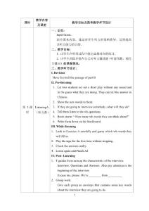下载 初中英语牛津上海版七年级上册第七单元听力课(A)教学设计