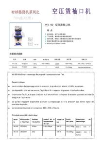 衬衫整烫机系列之空压烫袖口机(中法对照）