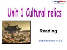 高一英语人教版必修2 Unit 1 Cultural Relics Reading 课件