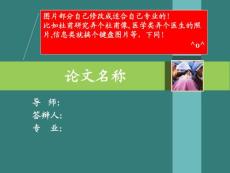墨绿风格论文答辩PPT模板