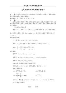 大学高等数学课件与习题