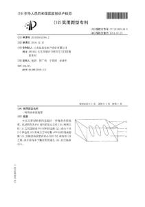 CN201020652786.2-一种海参养殖装置