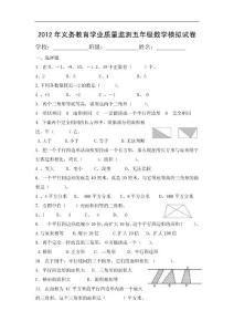 苏教版数学五年级上册期末试卷2