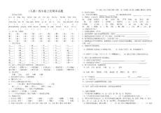 人教版语文四年级上册期末试卷3