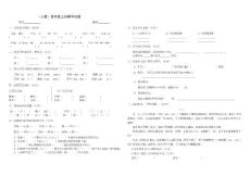 人教版语文四年级上册期中试卷1