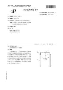 CN201220118760.9-带调温装置的虫草培养架