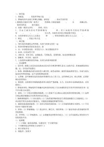 病理学习题及答案第五章 肿瘤
