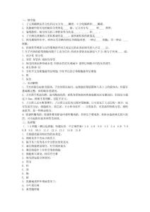 病理学习题及答案  第十二章 生殖系统和乳腺疾病