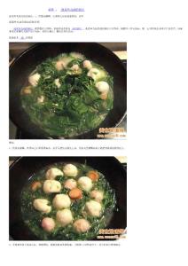 菠菜鱼丸汤的做法