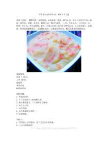7个月宝宝营养食谱：胡萝卜土豆泥