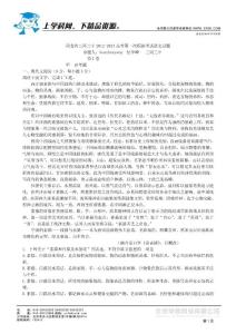 河北省三河三中2012-2013高考第一次模拟考试语文试题