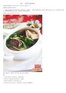韭菜猪血豆腐汤的做法