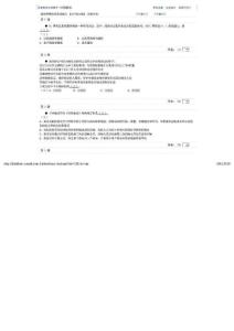 国家软考2012年信息系统监理工程师模拟试卷试题5