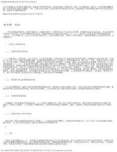 检验科信息系统的应用_临床医学论文-毕业论文_5523