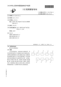 CN201120237556.4-废油再生成套装置