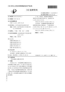 一种海藻糖合成酶及其应用