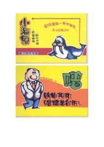 吉郎POP手绘手册 商业编电器（继续童鞋整理）