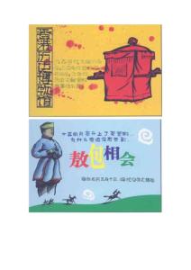 吉郎POP手绘手册 旅游（继续童鞋整理）