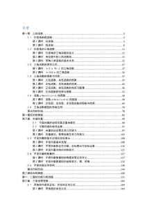 成才之路数学必修4同步练习