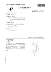 CN201220027836.7-废机油脱色罐