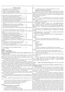 中石化2013年高级职称英语考试参考书（全）11-20