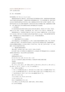 RSI和CCI指标用法详解