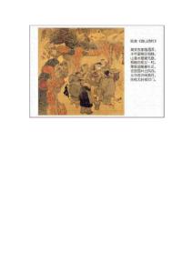 图说唐诗-陆游