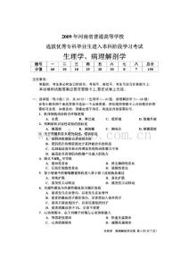 年河南省普通高等学校