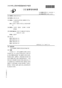 CN200910147172.0-一种长效缓释马铃薯专用肥及其制备方法