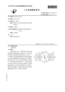 CN201120137548.2-一种煎饼机