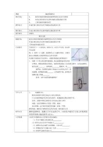 九年级物理上学期教案10.2机械能（2）第二节