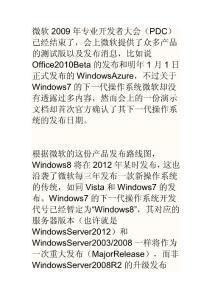 windows8系统什么时候发布？