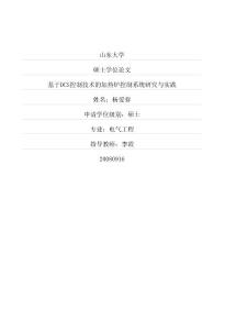 基于DCS控制技术的加热炉控制系统研究与实践