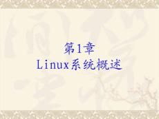 linux基础知识教程系统管理