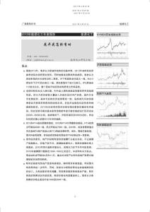 2013年能源化工年度报告
