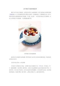 女性预防早衰的保健食谱