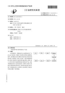 CN201110301484.X-一种微波即食方便米饭的生产方法