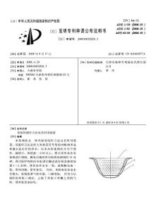 CN200810052929.3-米饭的制作方法及其所用装置