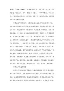 林散之作品赏析